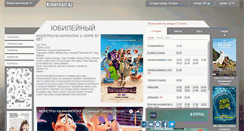Desktop Screenshot of kinoteatr.kz